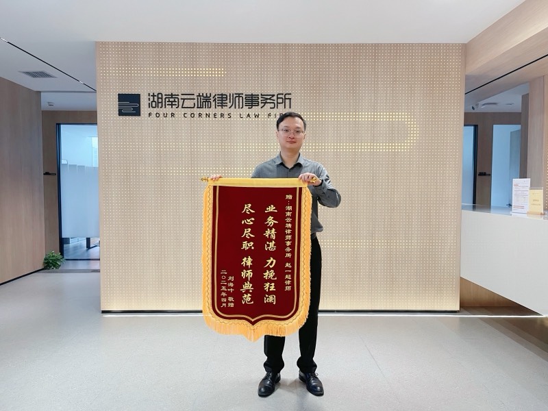 锦旗