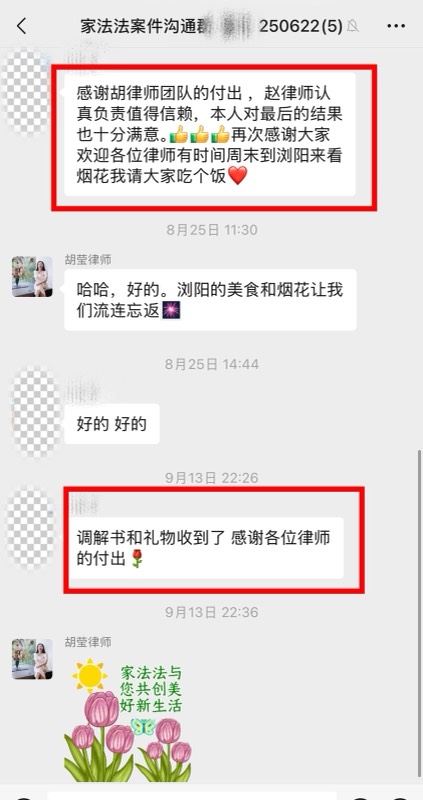 客户好评